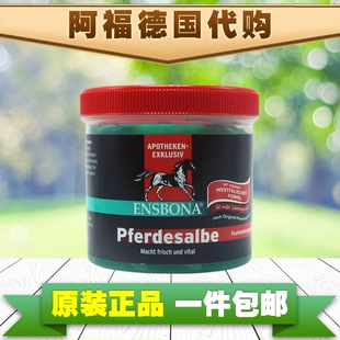 德國pferdesalbe 200ml ensbona馬膏馬油 祛溼緩解關節痛