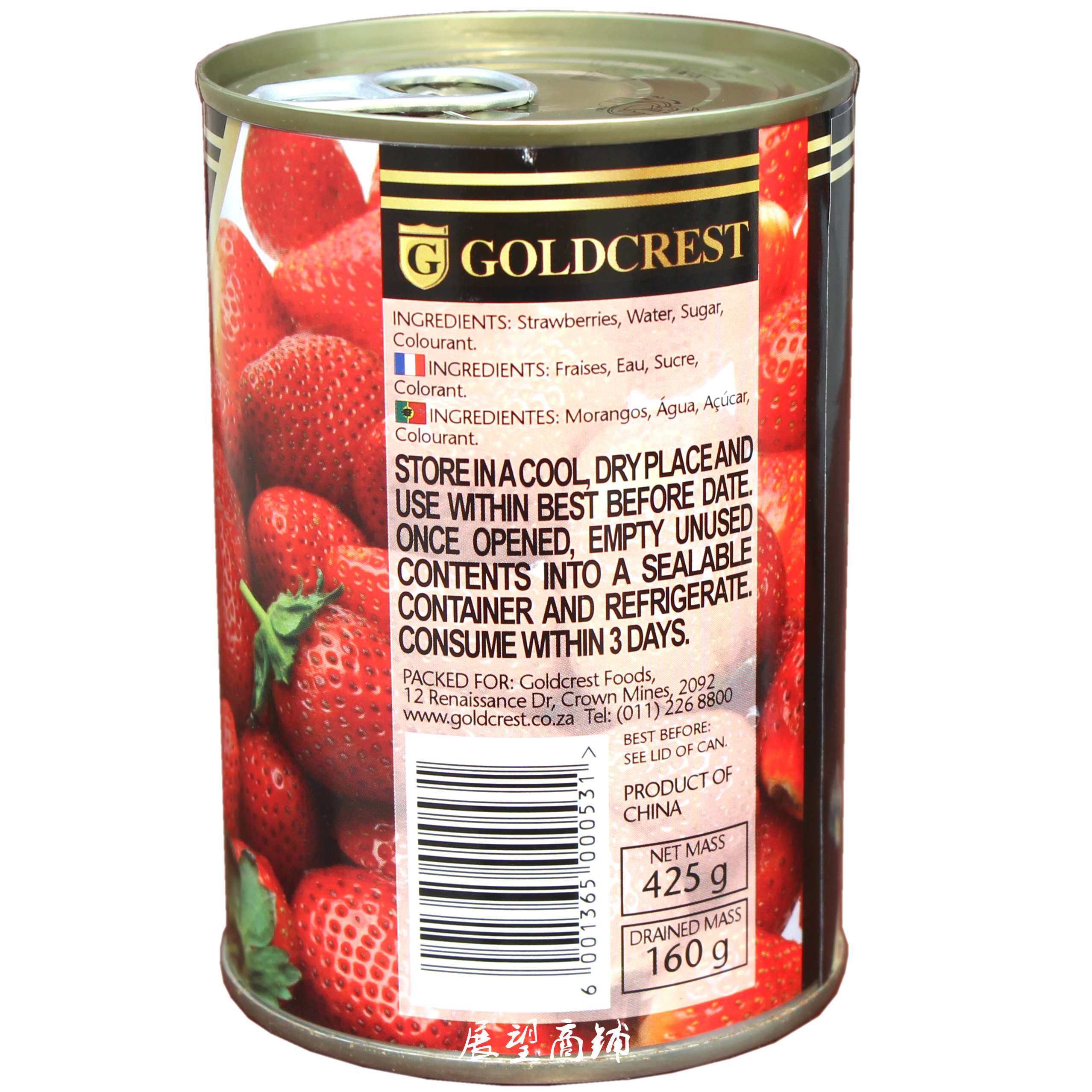 全英文专供出口欧洲草莓罐头水果罐头425g*12罐/箱,kprdy3