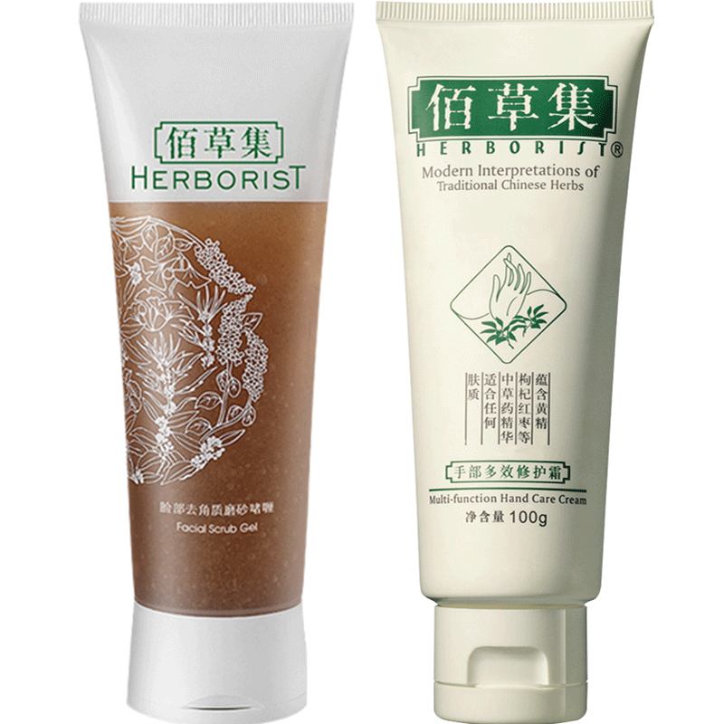 佰草集脸部磨砂 护手霜2件套