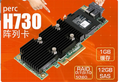 戴尔dell原装服务器阵列卡h330h730h730praid卡