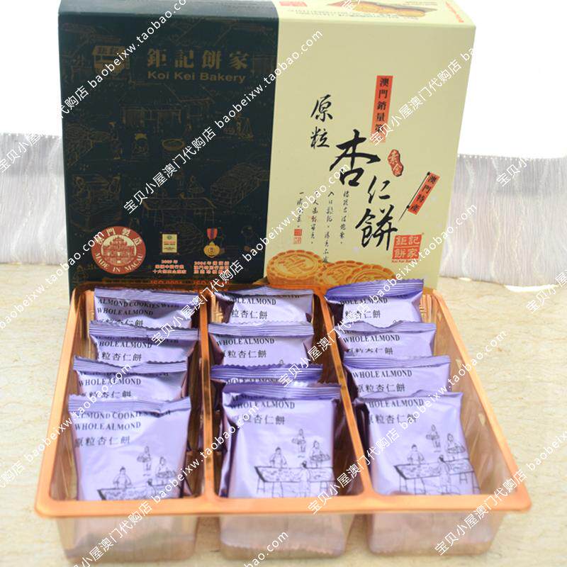 澳门代购特产钜记饼家手信杏仁粒 杏仁饼 钜记原粒杏仁饼260g包邮