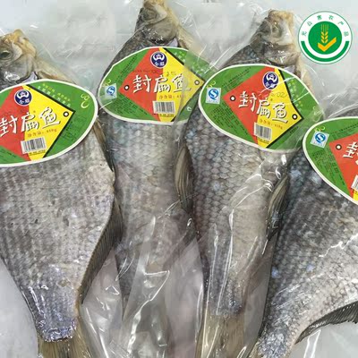 4件包邮生封扁鱼巢湖特产含昭封鱼真空装农家纯手工腌制410克/条