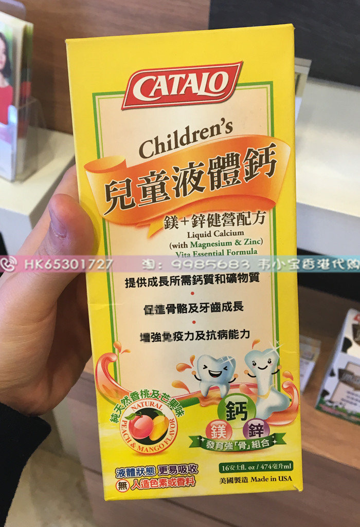 【韦小宝】香港代购美国catalo家得路 钙镁锌 儿童液体钙 强骨骼