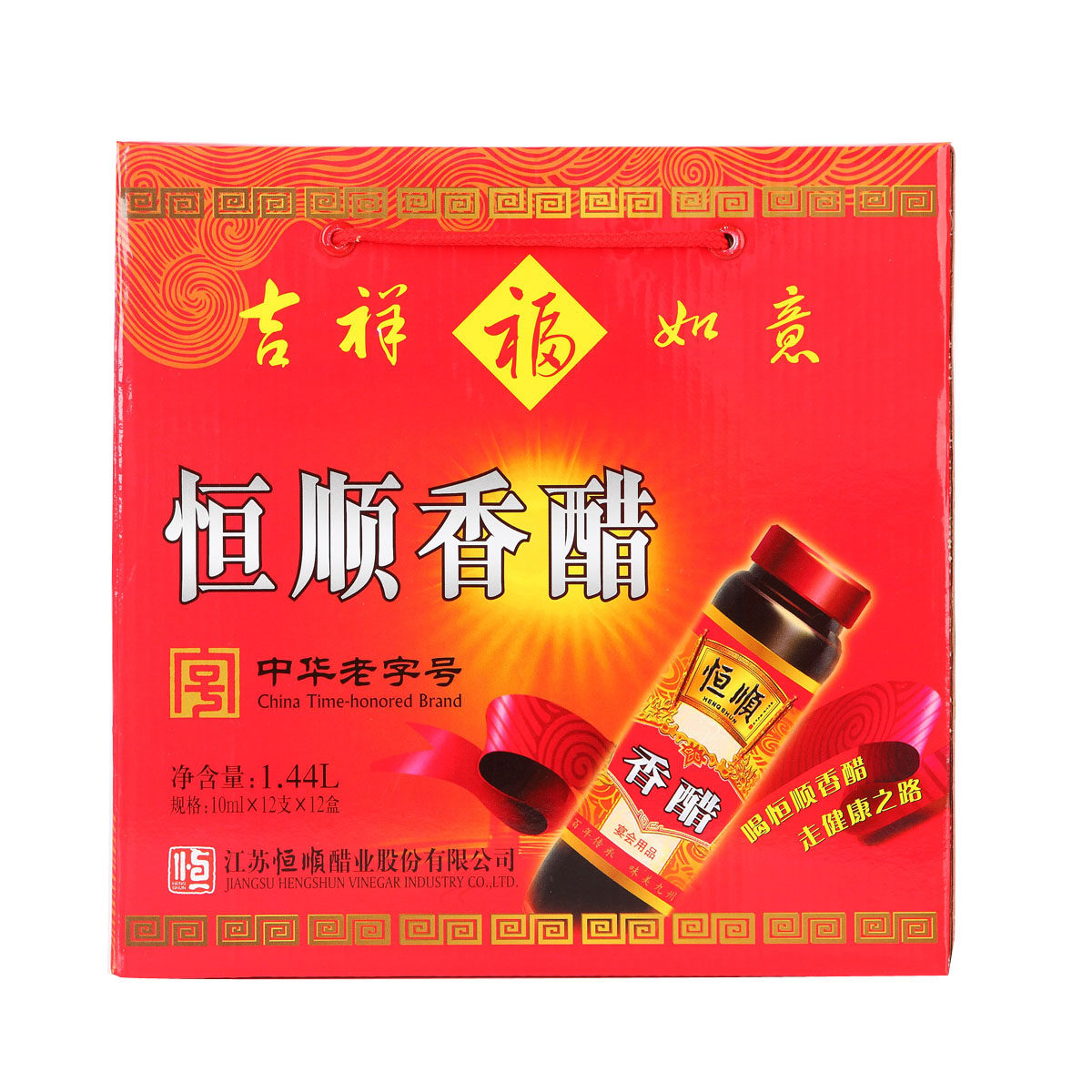 恒顺宴会醋礼盒10ml*12支*12盒 送礼礼盒 节日礼品 镇江香醋 特产