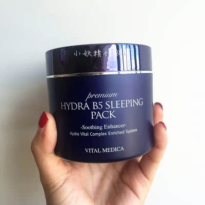 香港代购 韩国ahc玻尿酸b5睡眠面膜 温和补水保湿镇静可免洗100ml