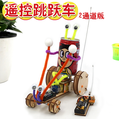 遙控玩具車 diy手工環保小製作 學生科技小製作科學發明作業