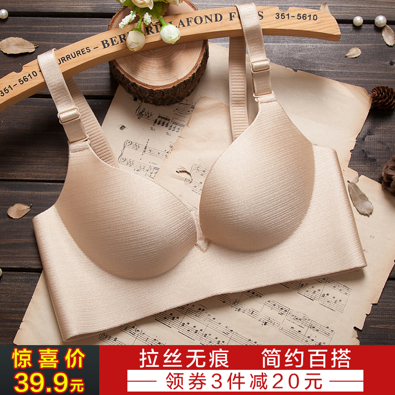 拉丝无痕无钢圈文胸小胸厚聚拢 大码薄款调整型胸罩性感女士内衣