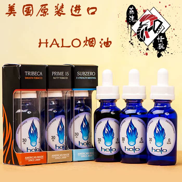 halo煙油正品美國原裝進口電子煙翠貝卡15十五任總統絕對零度30ml