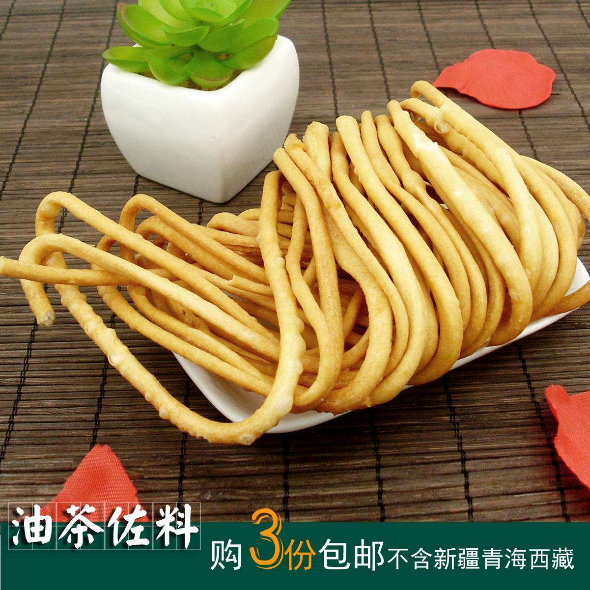 250克散装【排散】恭城油茶配料 纯手工制作香脆可口 美味零食