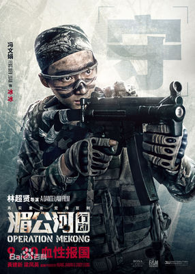 湄公河行动张涵予彭于晏同款墨镜我是特种兵任天野户外太阳眼镜