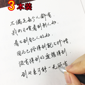 鋼筆字帖 成人 行書 練字帖臨摹草書硬筆速成行草連筆字 手寫體