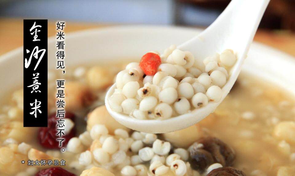 产销一体化明朝贡米莆田(金沙薏米)薏仁米小薏米五谷杂粮粗粮包邮