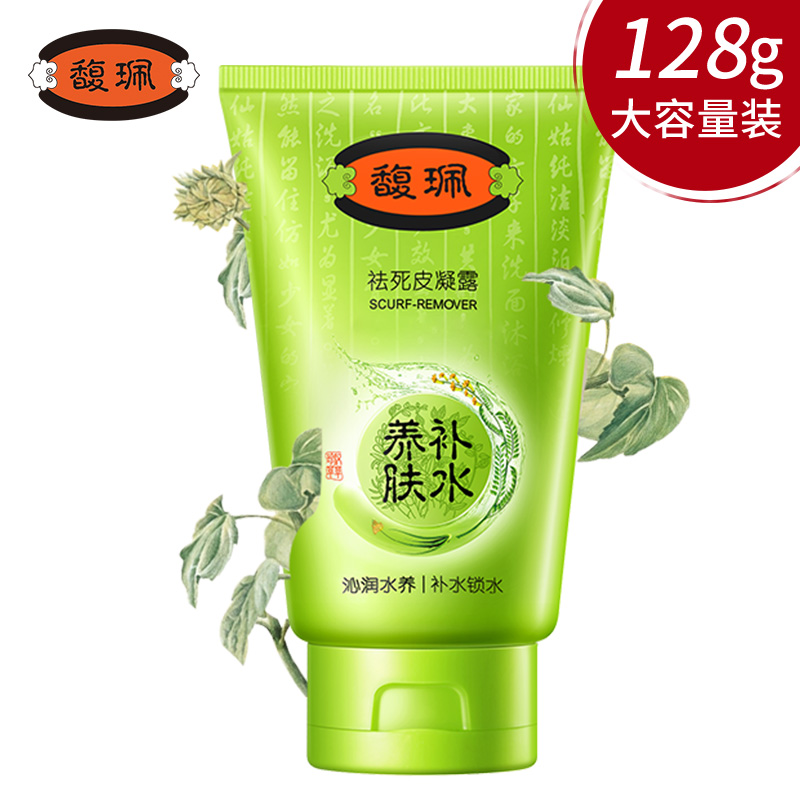 馥佩绿茶身体乳能白吗的简单介绍