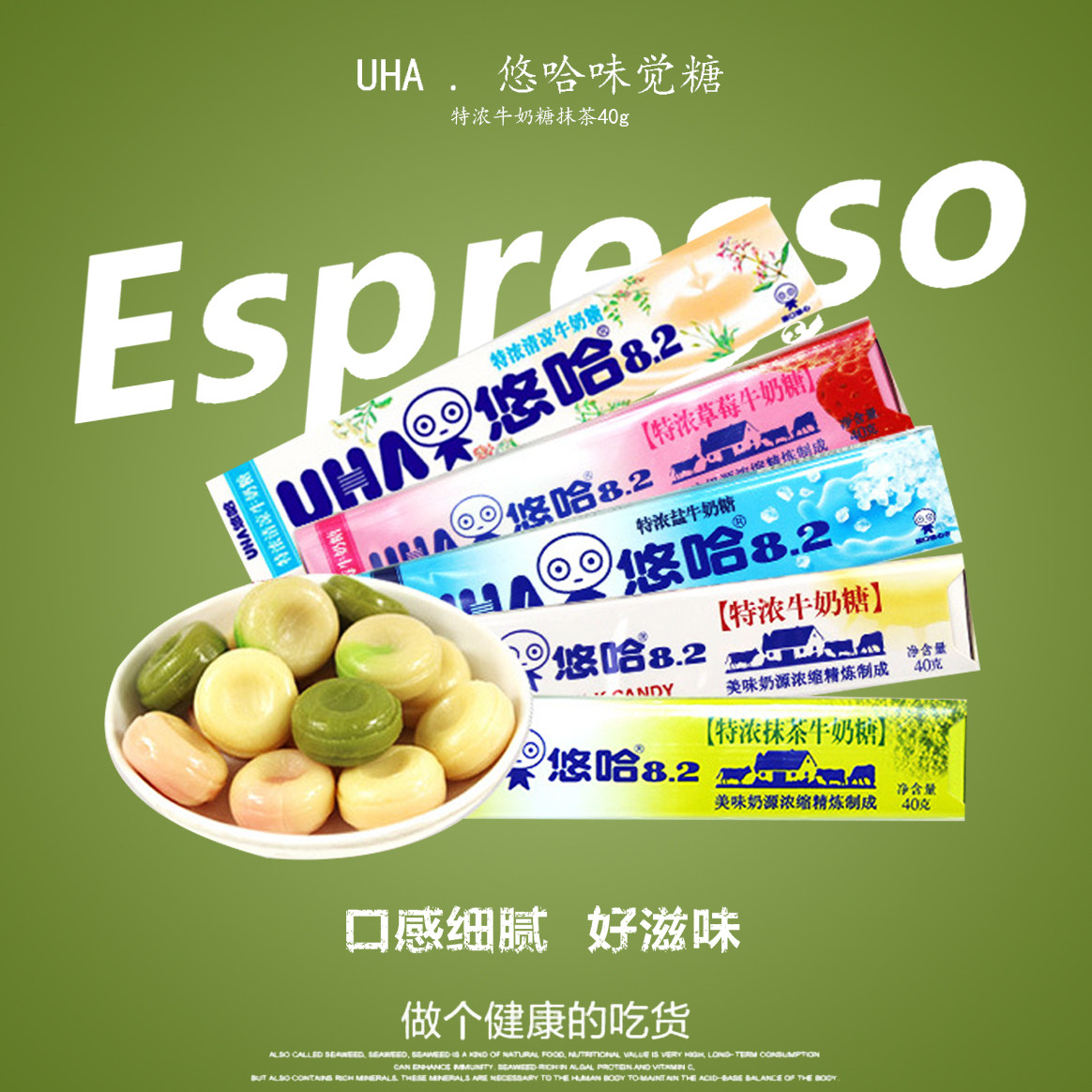 uha悠哈味觉糖果特浓牛奶糖抹茶喜糖 悠哈奶糖40g 027