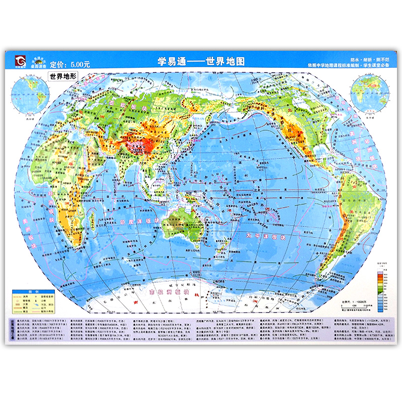 中国地理图册地形图-千图网