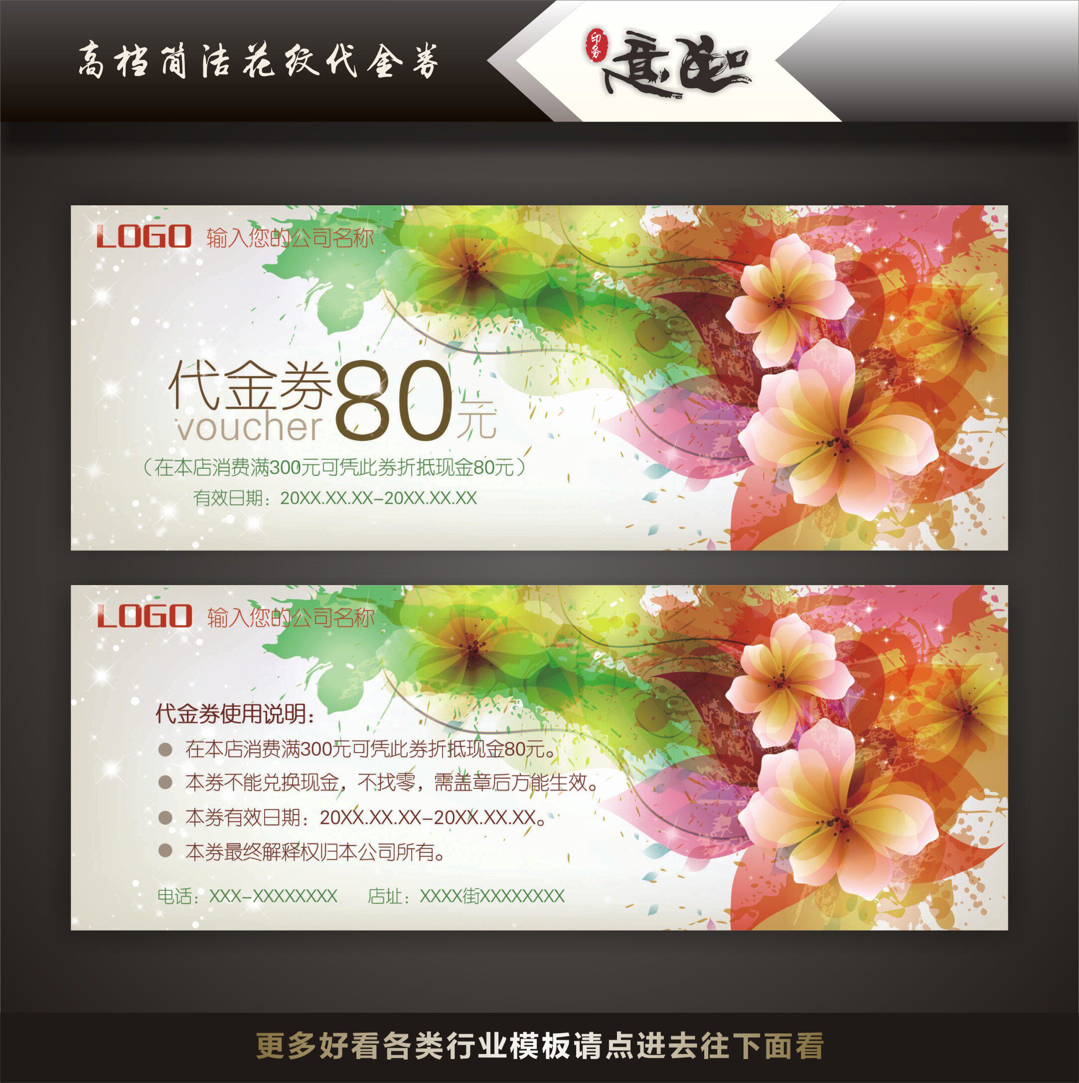 优惠券的券怎么读(优惠券的券怎么拼音)