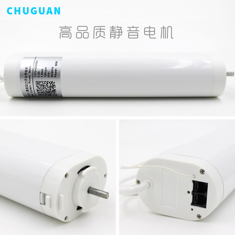 智能家居新风尚：智能窗帘电机引领时尚潮流