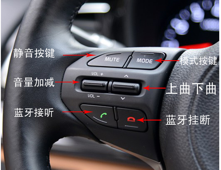 起亚k4 kx3傲跑多功能方向盘按键定速巡航蓝牙音响控制原装配件