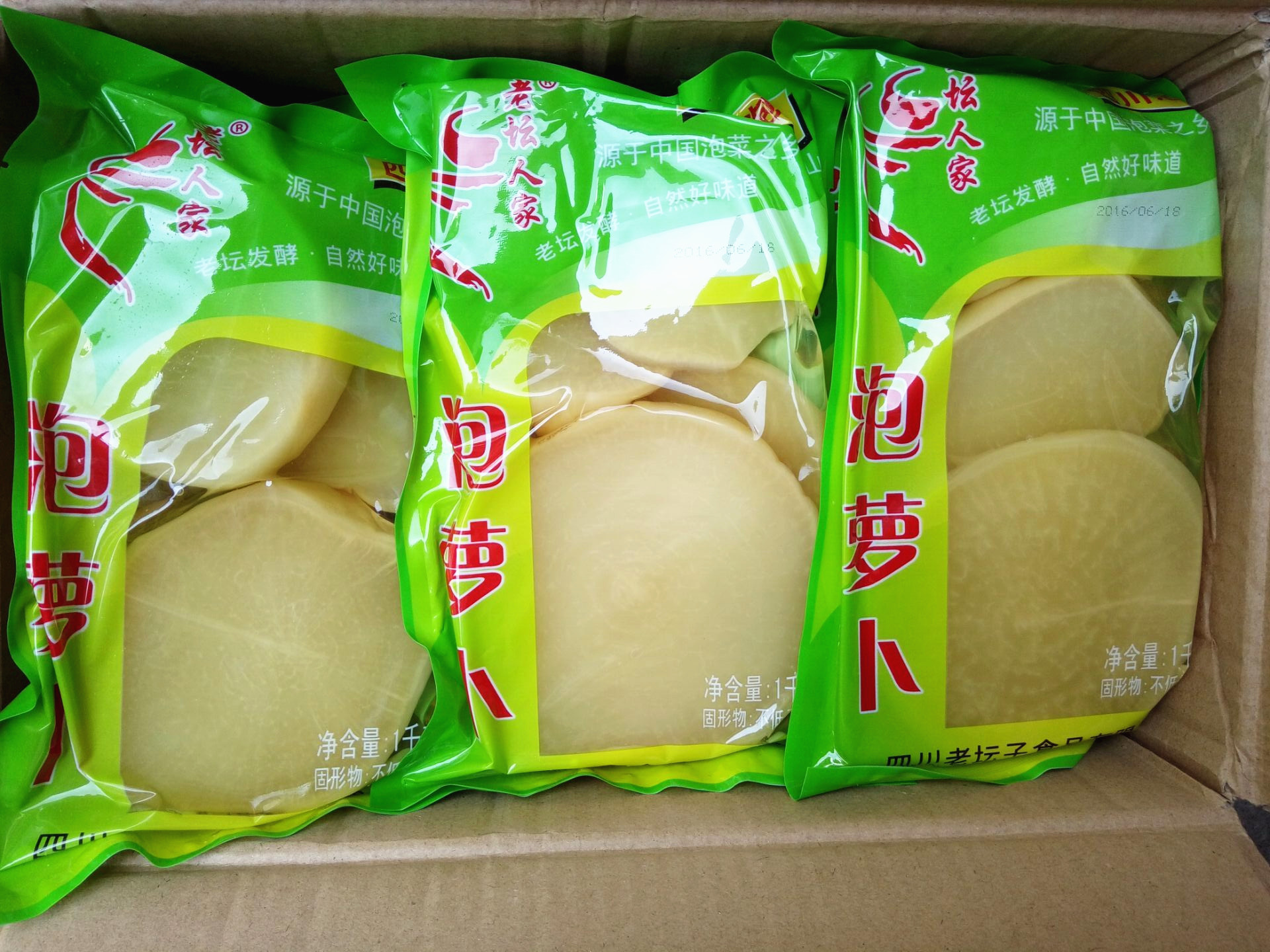 四川特产老坛泡萝卜2【20斤】炖老鸭汤调料萝卜 泡萝卜泡菜酸萝卜