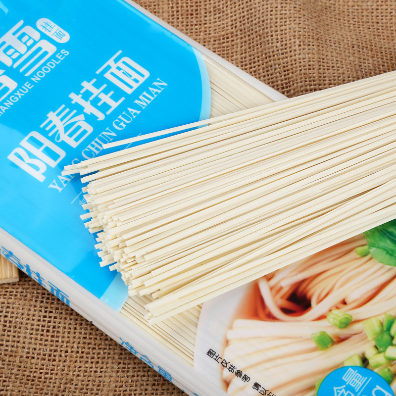中粮香雪麦芯阳春面900g 爽口清汤面长寿面 细面条高筋挂面速食面