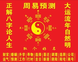 周易起名网免费测名_周易起名网唯一官网免费_周易起名网