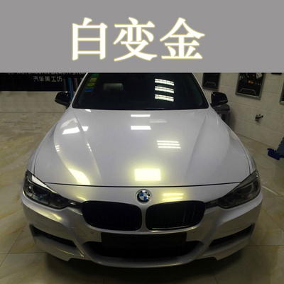 3d幻彩变色漆特效珍珠漆白变红 白变绿 白变紫 白变金 汽车改装漆