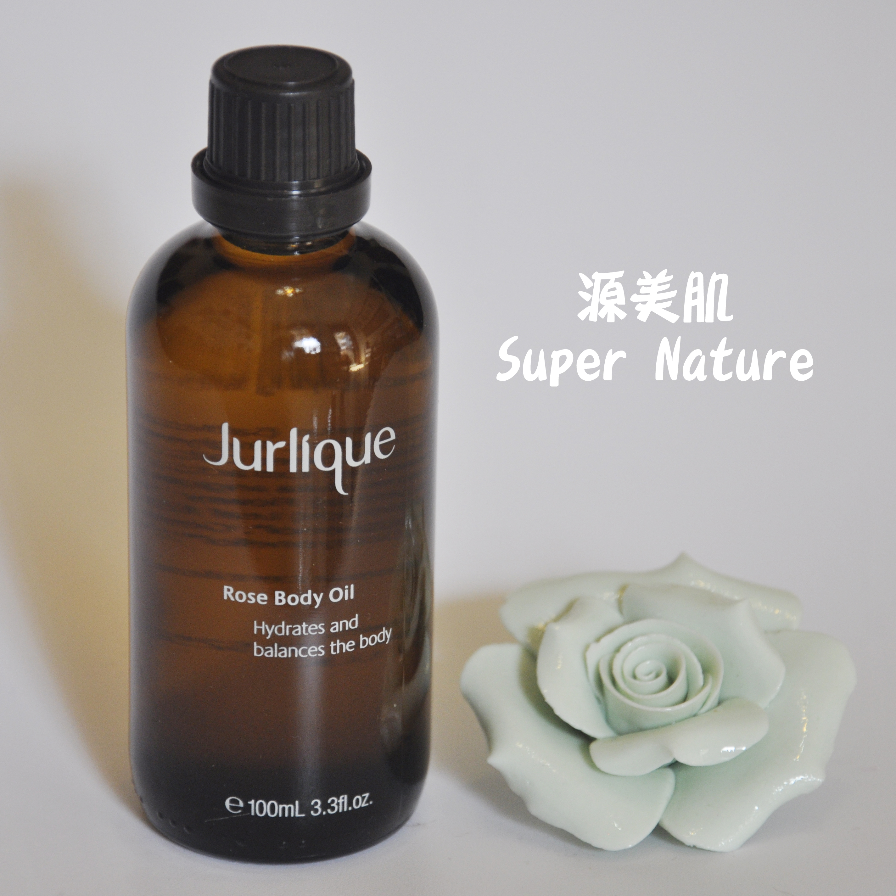 jurlique 茱莉蔻玫瑰按摩油100ml 身体基底油滋润紧致