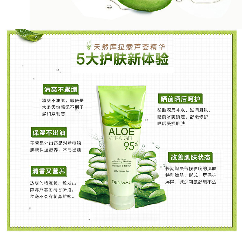 韩国aloevera gel芦荟胶祛痘印控油补水保湿晒后修护舒缓进口正品