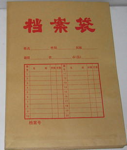 特价批发 180克牛皮纸档案袋 a4档案袋 加厚牛皮纸资料袋 文件袋_双氙