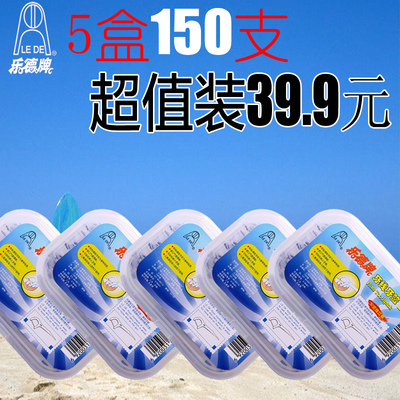 乐德牌牙线棒牙线签超细牙线牙签独立包装牙缝5盒150支包邮 0115