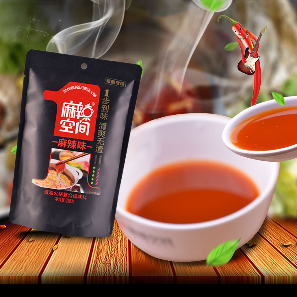 麻辣空间菌汤火锅底料160g 煲汤料 高汤底料原味三鲜火锅调味料