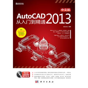 包郵正版 autocad2016中文版標準教程 從入門到精通 auto cad自學教程