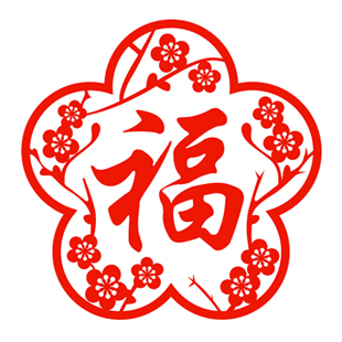 梅花送福/喜庆窗花节日春节剪纸福字中国结贴纸生肖招财神鱼花鸟