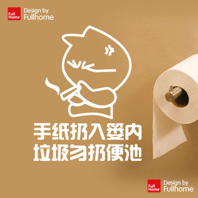 创意洗手间标语墙贴卫生间提示标识贴厕所标志贴餐厅便池卫生提醒