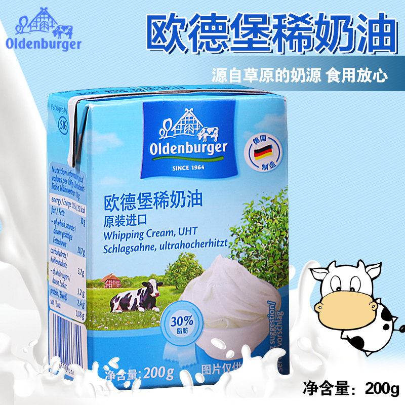 奶油琪雷萨动物性 裱花稀蛋糕奶油 好打发 意大利2