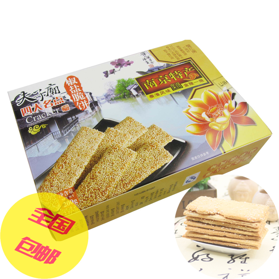 夫子廟牌龍鬚酥六口味套餐組合1200g 南京特產甜點 年貨特價禮盒