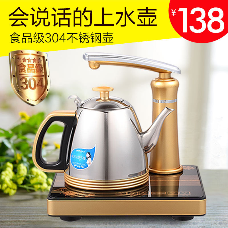 自动上水套装