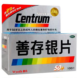 【centrum/善存複合維生素/礦物質】centrum/善存品牌複合維生素/礦