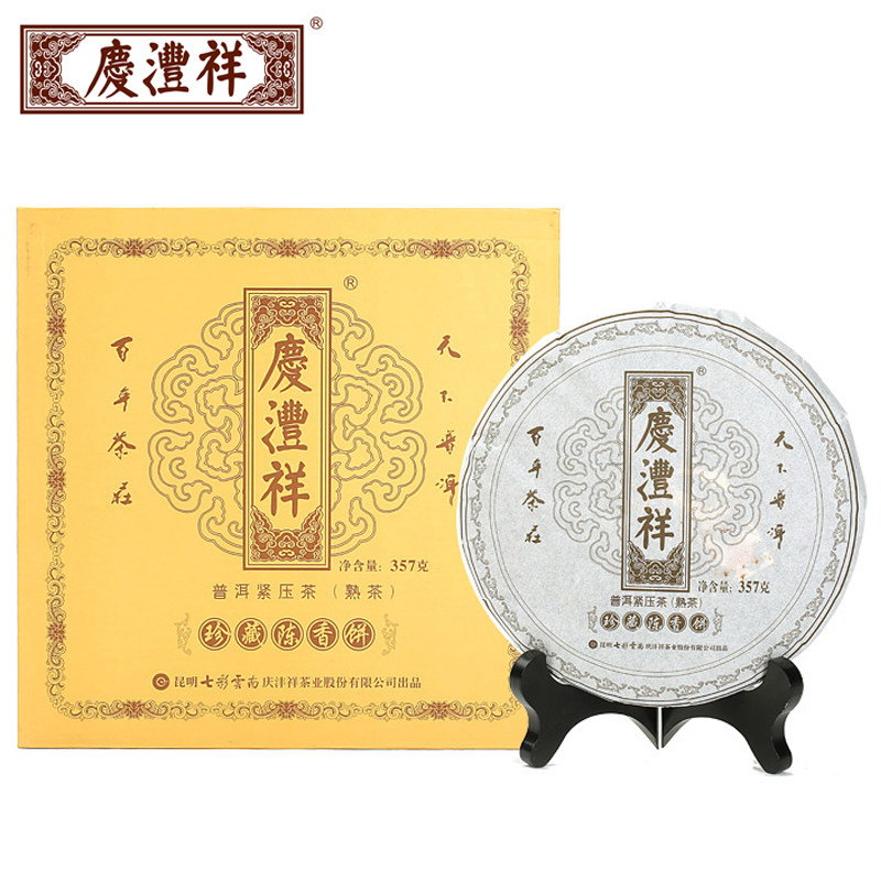 庆丰祥