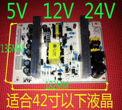 康佳創維液晶電視電源板通用32寸55寸電視機萬能板led配件12v24v