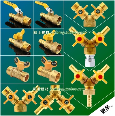 永德信盾運寶塔嘴煤氣閥門格林插口三通分路雙聯燃氣閥全銅球閥