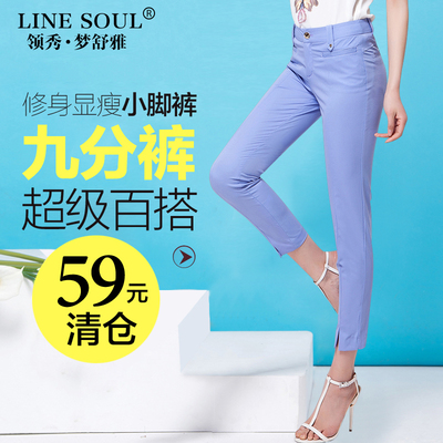 【清仓】梦舒雅女裤夏款九分裤女夏 铅笔裤女显瘦女裤夏薄款