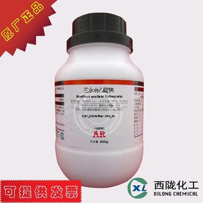 西陇化工 点水成冰实验原料 分析纯 ar500g 三水合醋酸钠 乙酸钠