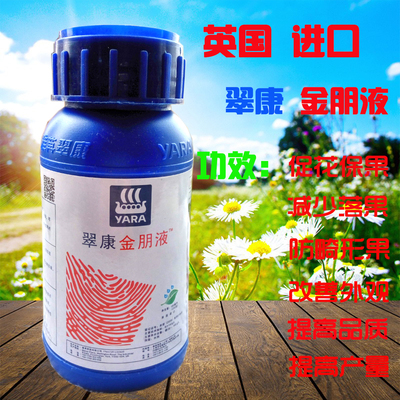 雅苒 翠康金朋液 英国进口叶面肥100克 微量元素 硼肥 新货 特价