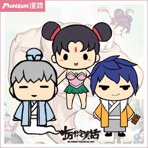 十万个冷笑话  哪吒/河神/太乙真已售0件 ￥ 135.2 ￥135.