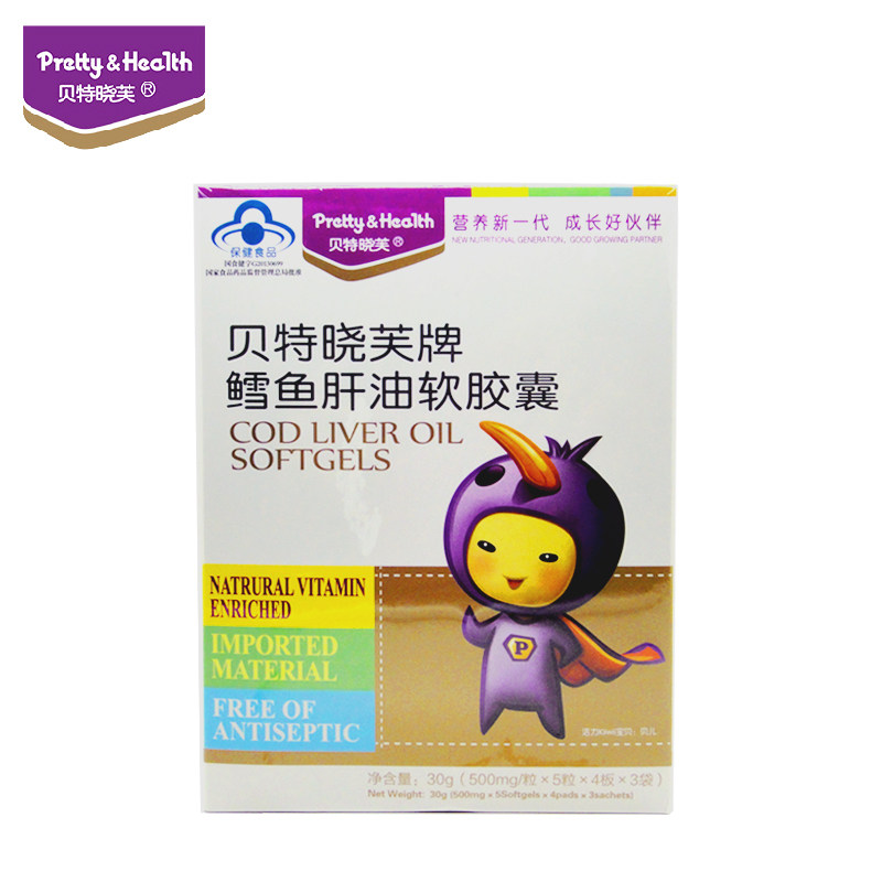 【拍2加送10粒】贝特晓芙牌鳕鱼肝油软胶囊 500mg/粒*5粒*4板*3袋