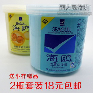 洗髮水 正品包郵 去屑洗髮膏340g 核桃滋潤洗髮膏340g 海鷗 洗髮水