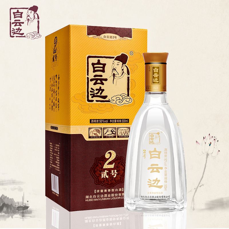 45度白云边封坛2号酒图片