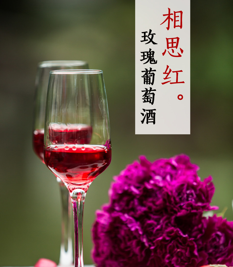 呆呆妈妈家 相思红玫瑰酒 玫瑰葡萄酒 花果酒云南丽江特产 买5送1