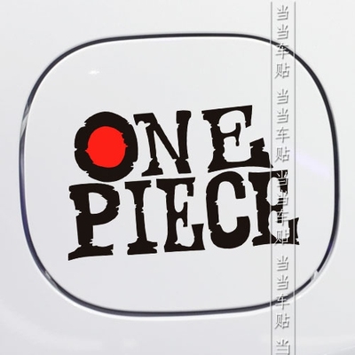海贼王onepiece路飞卡通动漫字母汽车身贴纸装饰车顶后备胎车贴膜